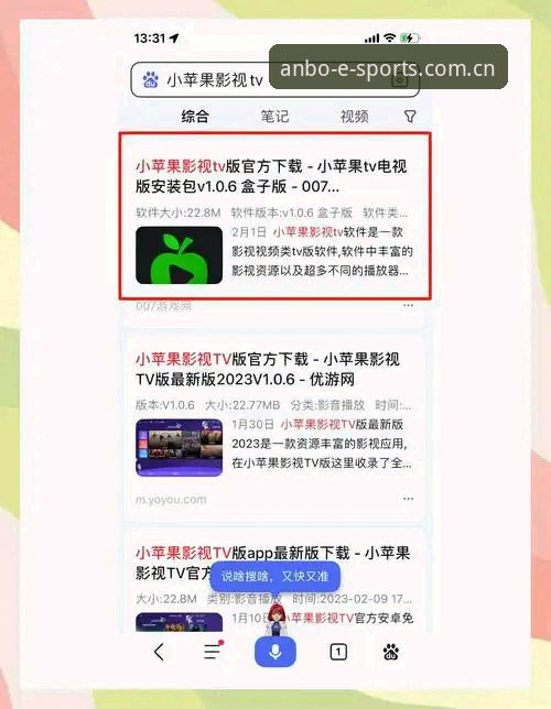 ANBO安卓版安装教程：从下载到使用的完整指南
