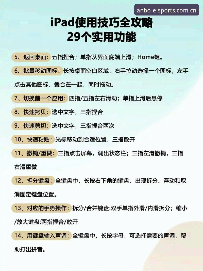 ANBO官方入口 掌握安博电竞平台使用技巧:ANBO官方入口实用指南