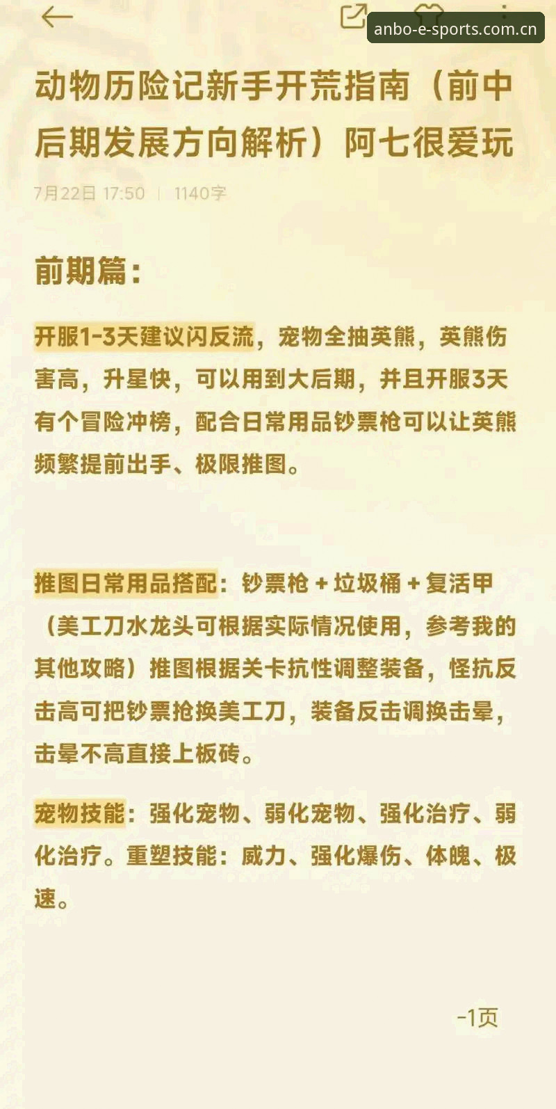 安博体育界面 安博电竞平台界面操作教程:从新手到熟练玩家的全方位指南